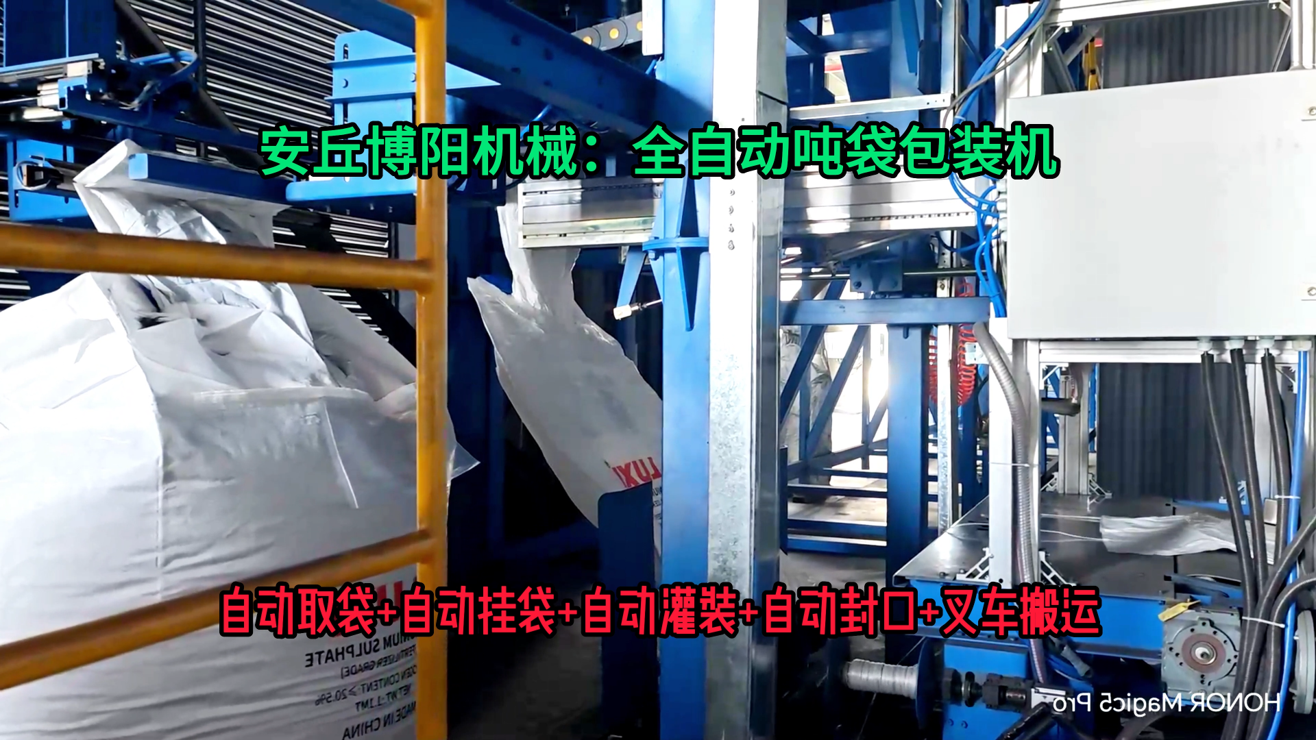 硫酸鈉智能全自動噸包機 1噸粉料全自動噸包包裝機廠家