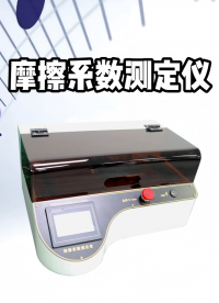 賽銳特-摩擦系數(shù)測定儀-視頻解說