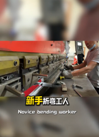 折彎機激光標線儀-激光標線，輔助折彎，提高質量