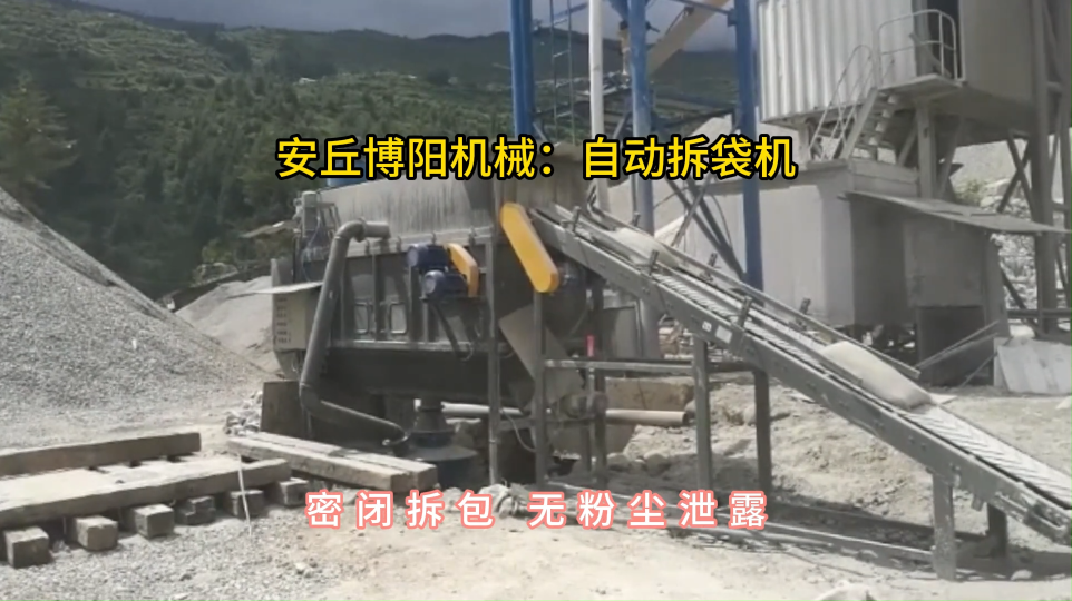 山東堿粉自動(dòng)拆包機(jī)，人工上袋自動(dòng)破袋機(jī)廠家#自動(dòng)拆包機(jī) #