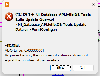 报错.png