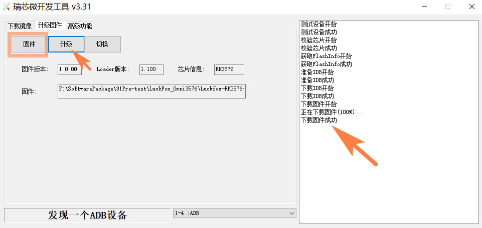 firmware_download.jpg