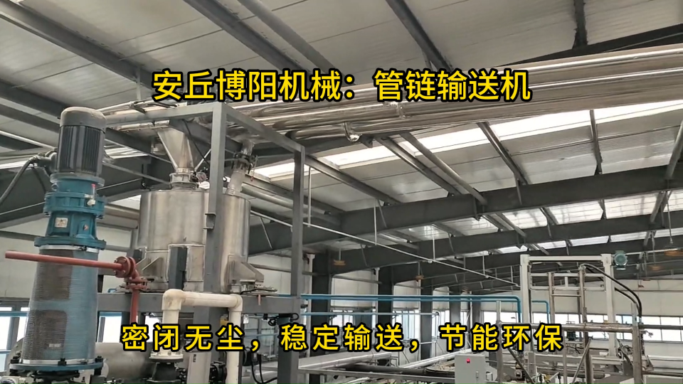河北煤基腐殖酸管鏈機，性能穩定管鏈輸送機制造
