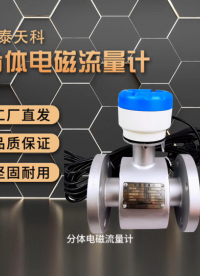 分體電磁流量計有哪些優(yōu)點呢？