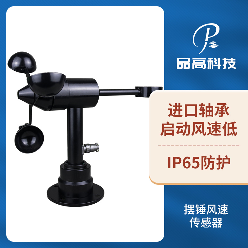 擺錘<b class='flag-5'>風(fēng)速</b><b class='flag-5'>傳感器</b>的智慧化校準(zhǔn)系統(tǒng)設(shè)計(jì)與實(shí)現(xiàn)