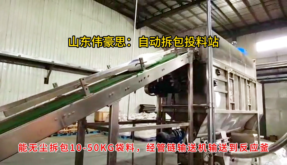 尿素顆粒自動破袋輸送線，自動拆包機安徽使用現場# 自動拆袋機