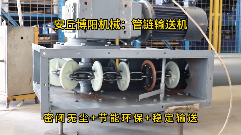左脂管鏈輸送機結構組成，管鏈式粉料輸送系統定制