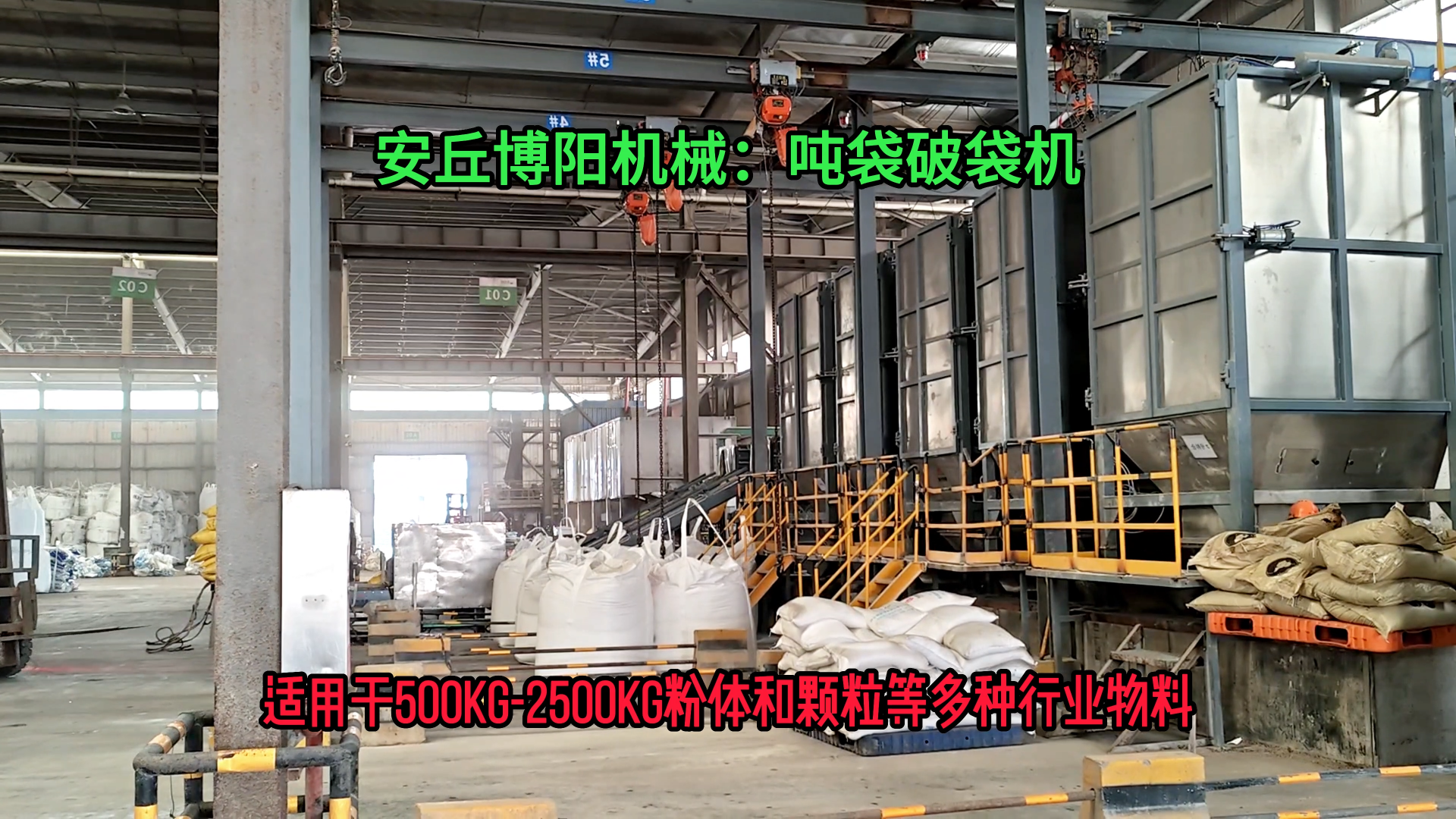 氯化鉀噸袋拆包卸料機 無塵粉體噸袋拆袋機非標定制