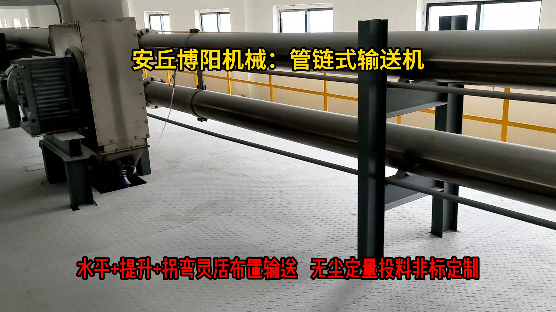 氟苯尼考管鏈式輸送機 管鏈式粉體輸送機可拐彎