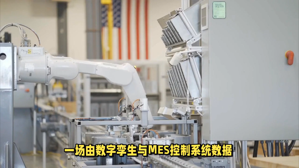 臨沂數字孿生與MES控制系統數據融通，加速5G智能工廠數字化轉型#臨沂#數字孿生#MES系統#5G智能工廠 