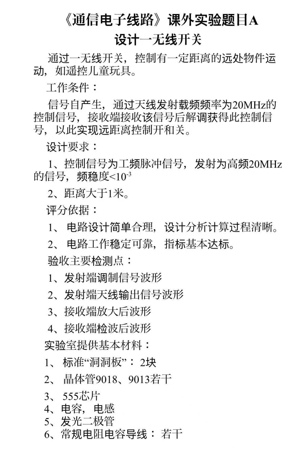 微信图片_20250407214724.jpg