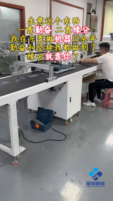 生意這個東西，一靠勤奮，二靠緣分，我在東莞做機器10余年，勤奮和堅持我都做到了，緣分就靠你了#絲印機 