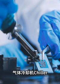 冠亞恒溫#氣體冷卻機Chiller提供均勻的溫度場，實現(xiàn)-55℃至200℃的寬溫域準確控制 