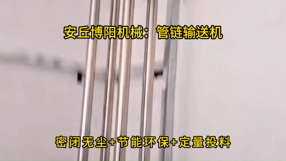 堿粉管鏈輸送設備優(yōu)勢，可拐彎管鏈粉料提升系統(tǒng)