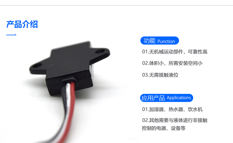 東莞百靈電子自主研發(fā)生產(chǎn)液位傳感器，在焦油液位檢測等場景應(yīng)用廣泛，產(chǎn)品型號規(guī)格齊全，支持定制，提供技術(shù)支持及相應(yīng)解決方案。產(chǎn)品咨詢電話：13922935795