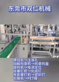 擦拭機(jī)/拘束機(jī)