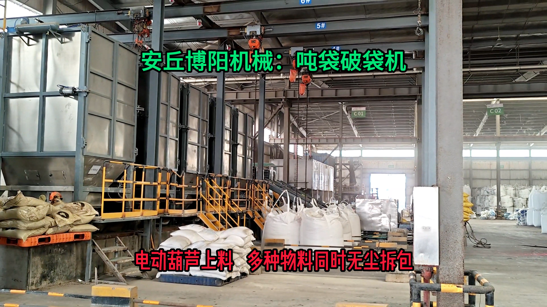磷酸一銨噸袋拆包卸料機 無塵粉體噸袋拆袋機按需定制