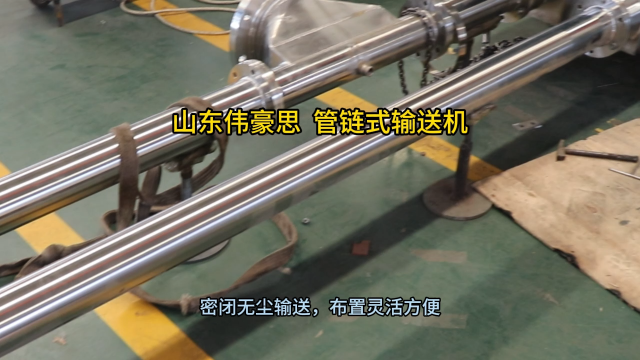 氫氧化鈣管鏈輸送機(jī) 管鏈?zhǔn)捷斔蜋C(jī)生產(chǎn)廠家 山東偉豪思