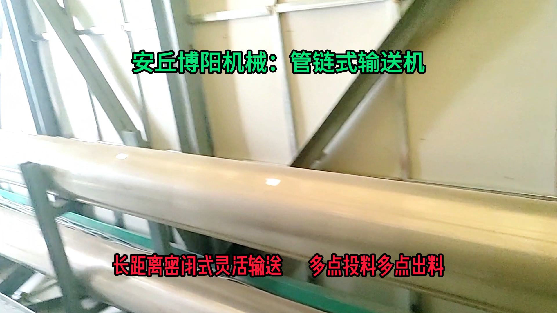 亞硫酸鈉管鏈輸送機(jī)設(shè)備 無塵粉料管鏈?zhǔn)捷斔蜋C(jī)可定制