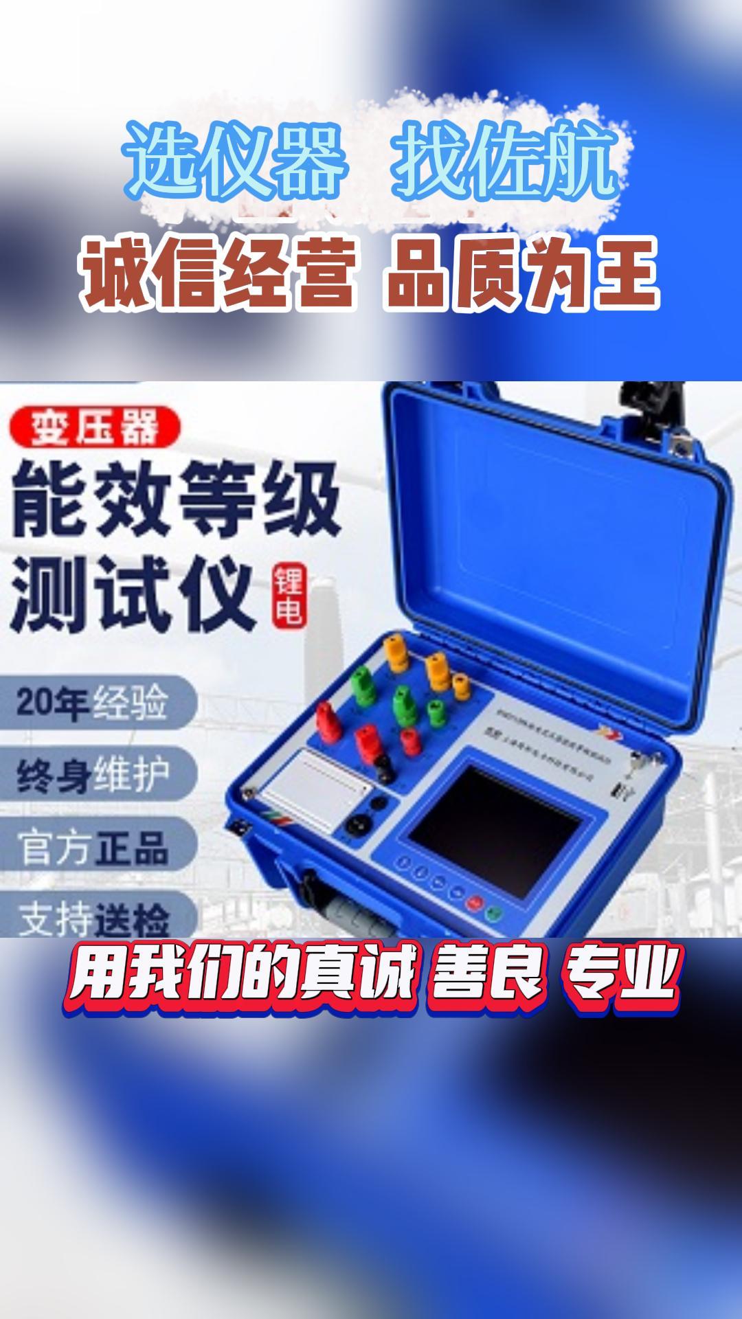 好儀器 找佐航 #儀器儀表 #質(zhì)量第一誠信為本 #全國各地發(fā)貨 