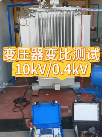 测试仪
