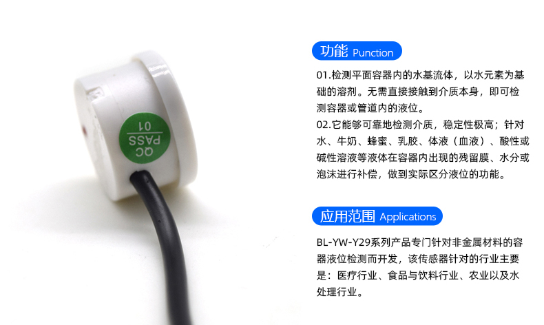 東莞百靈電子自主研發生產非接觸式液位傳感器,在精準檢測電解液液位等場景應用廣泛,產品型號規格齊全,支持定制,提供技術支持及相應解決方案。產品咨詢電話:13922935795