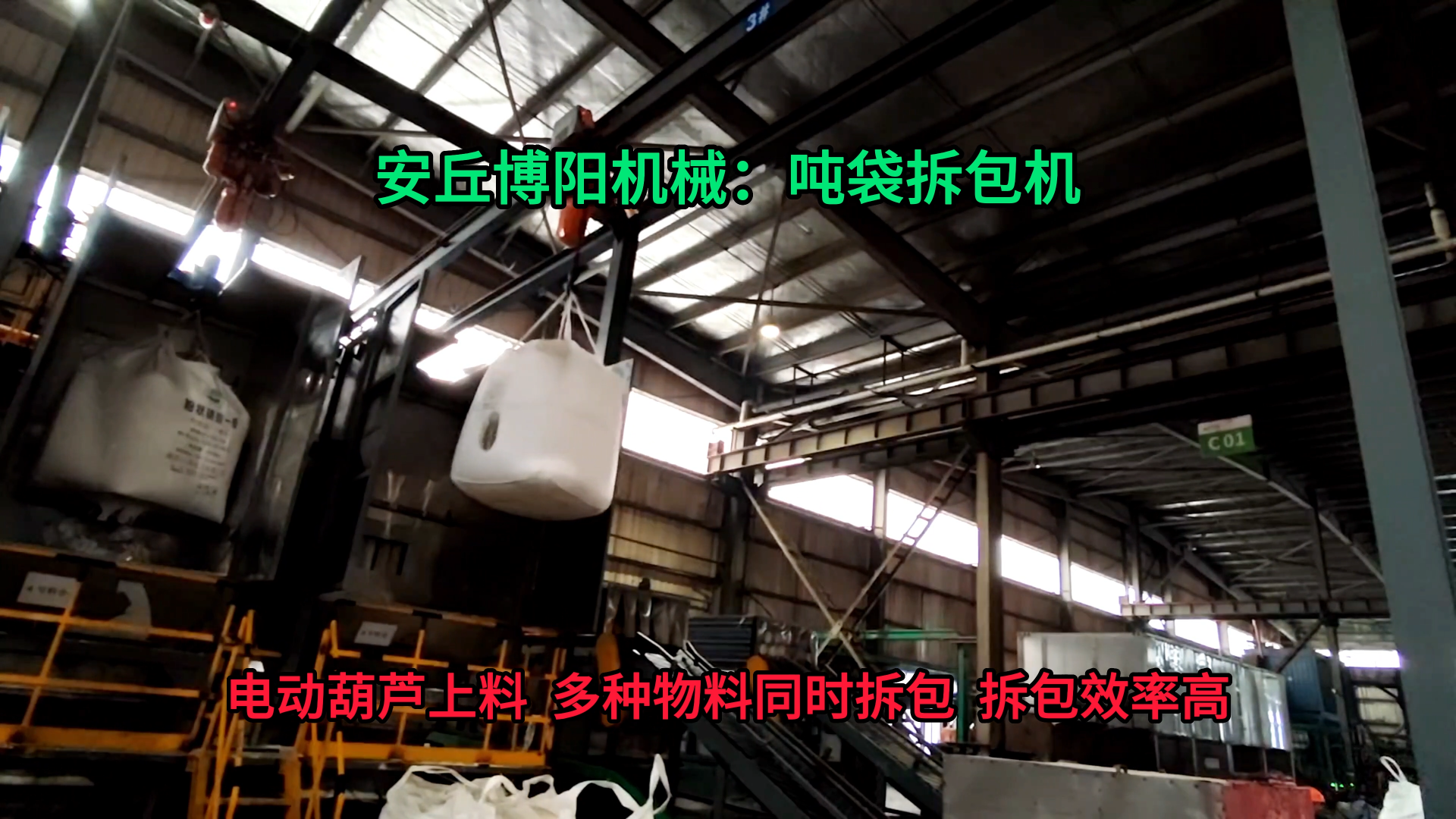 1噸保溫料噸袋拆包卸料機 山西粉體噸袋拆袋機工作流程