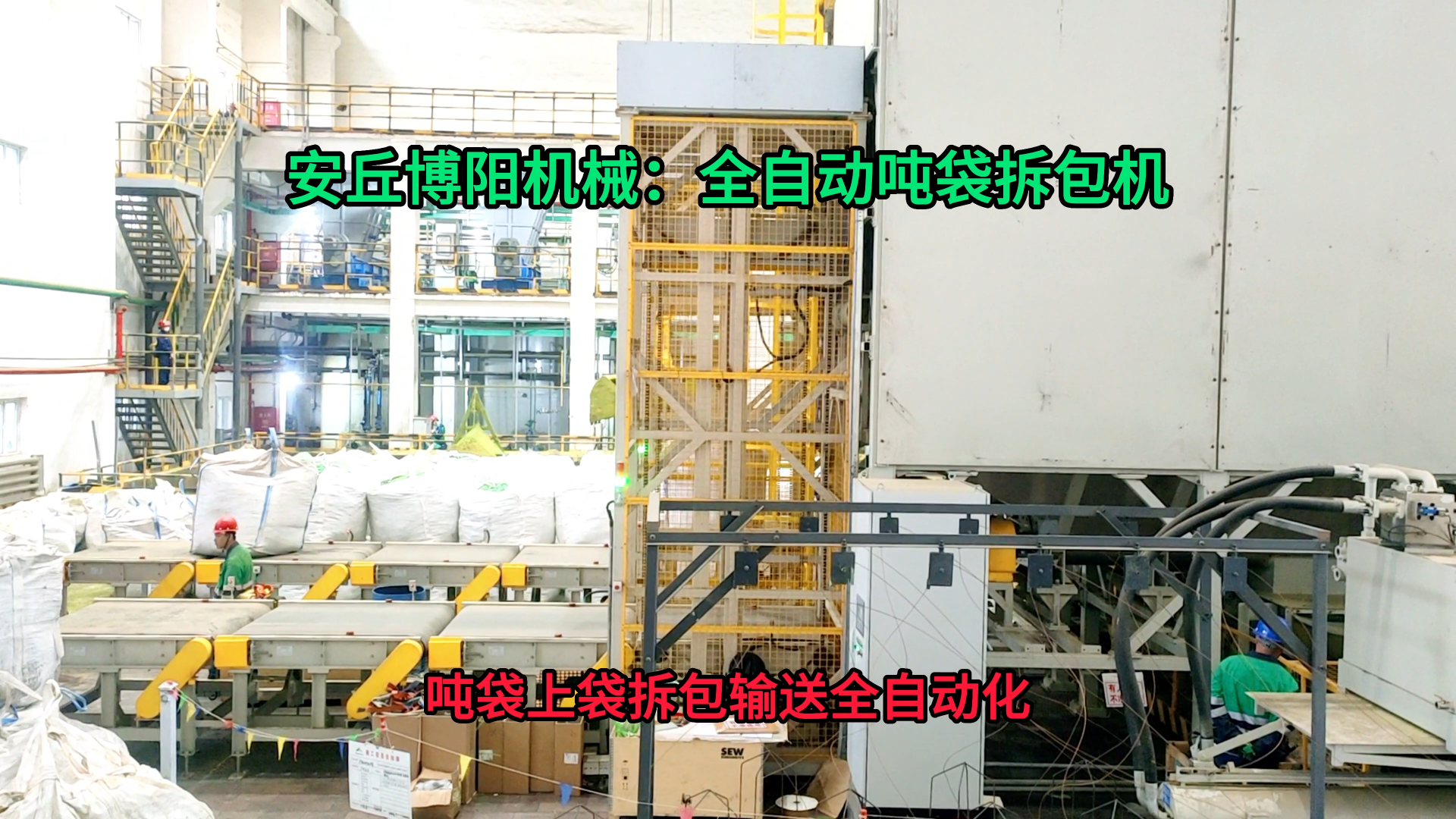 山東氧化鋁自動噸袋拆包機 全自動噸袋破包機非標定制