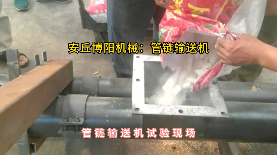 鈣粉管鏈輸送機現場，管鏈機輸送裝置多點下料#管鏈輸送機 #