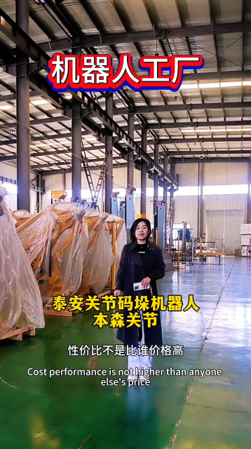 山東本森智能裝備    泰安關節碼垛機器人   本森關節碼垛機#關節碼垛機器人
 