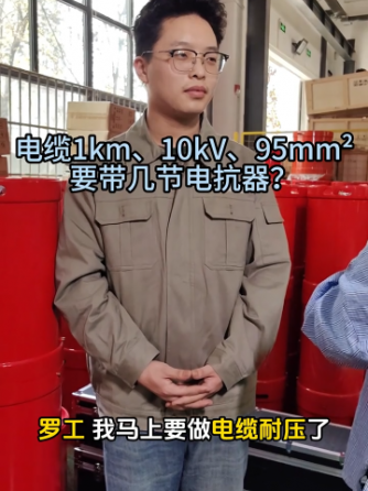 电缆