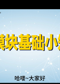光模塊基礎小知識