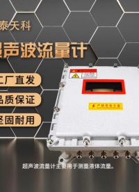 超聲波流量計的優(yōu)勢你了解嗎？