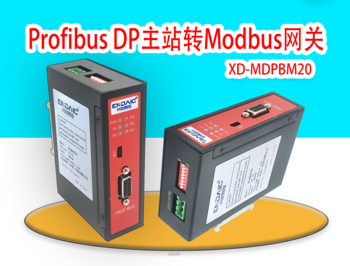 ProfibusDP主站如何轉接ModbusRTU，流量計輕松搞定！