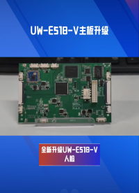 全新升級(jí)UW-E518-V人臉考勤門禁主板！# Linux主板# 億智主控
