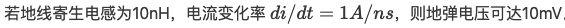 EMC <b class='flag-5'>時鐘</b><b class='flag-5'>信號</b>的噪聲源頭是什么？