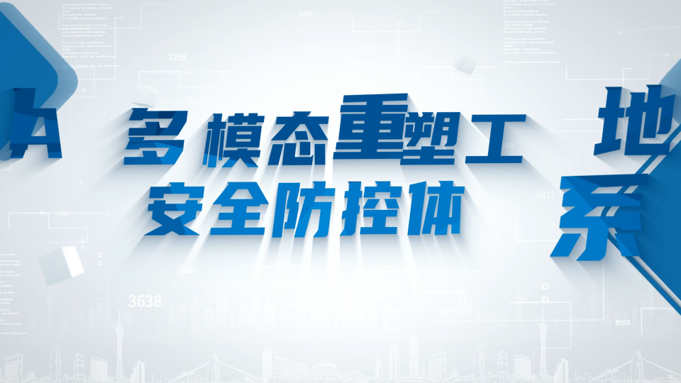 AI多模態(tài)在建筑業(yè)安全領(lǐng)域的廣泛應(yīng)用# 智慧工地#人工智能 