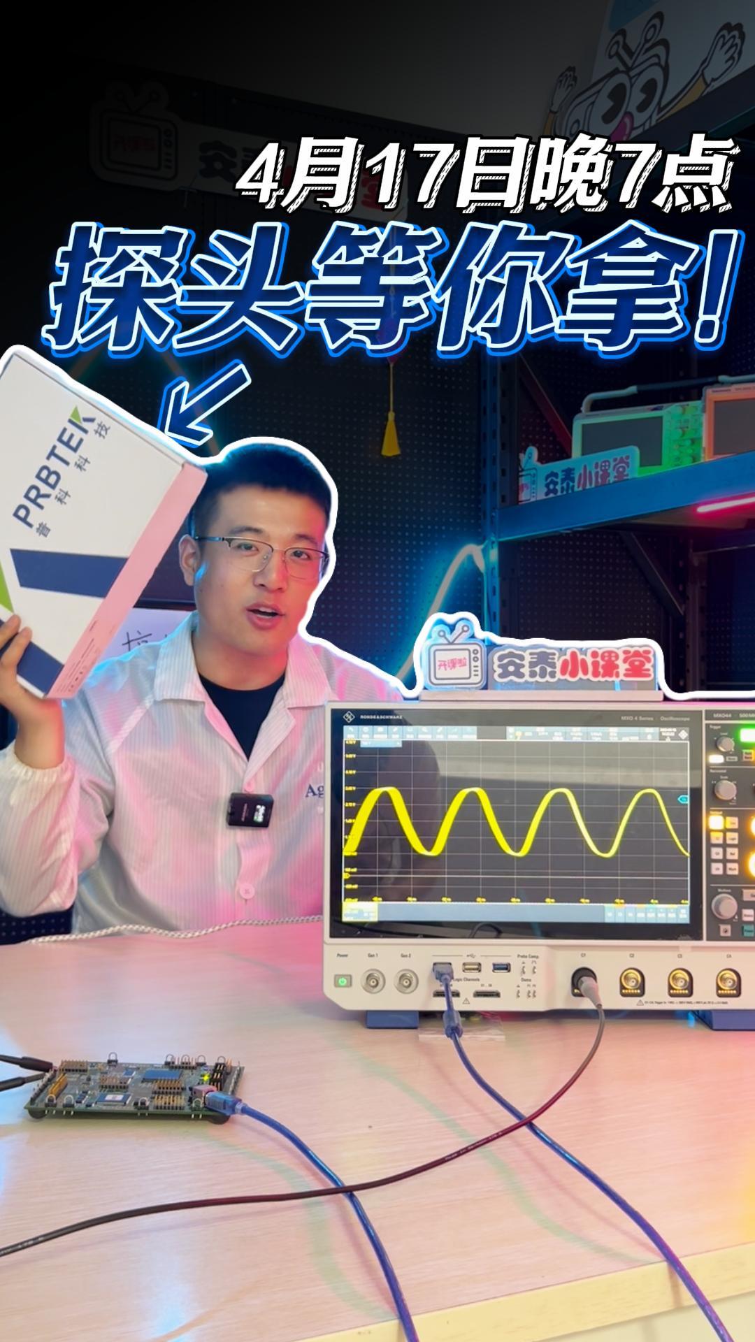 探頭免費送！示波器探頭問題全解決#普科科技 #電路知識 #示波器 #示波器探頭 