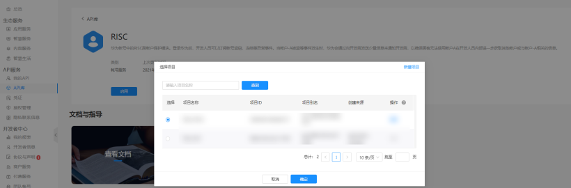 鸿蒙应用元服务开发-Account Kit未成年人模式订阅和处理用户信息变更-鸿蒙开发者社区