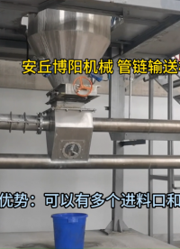 蘭炭管鏈輸送機現(xiàn)場實拍 管鏈粉料輸送機工作流程
#機械設備
 