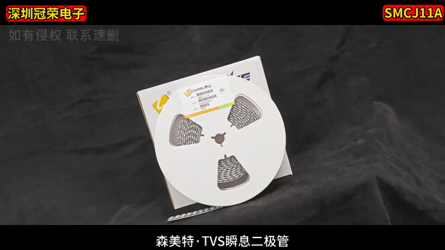 SMCJ11A單向二極管：電源/通信/車載設備的“安全衛士” #二極管# 