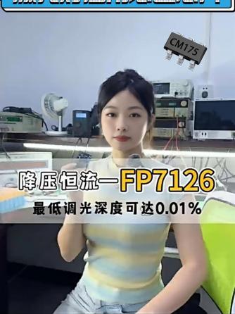 降压芯片