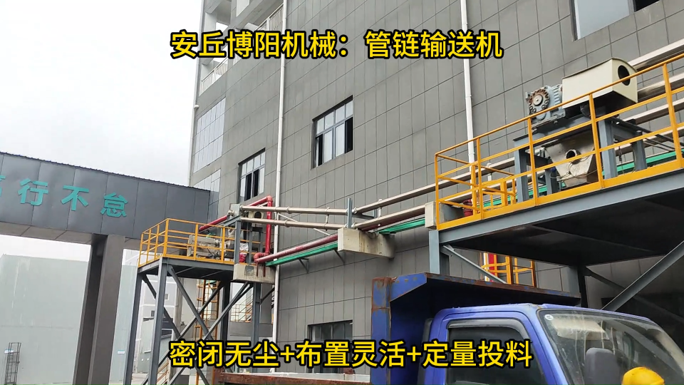山東管鏈輸送機工作流程、除塵灰管鏈提升機優勢