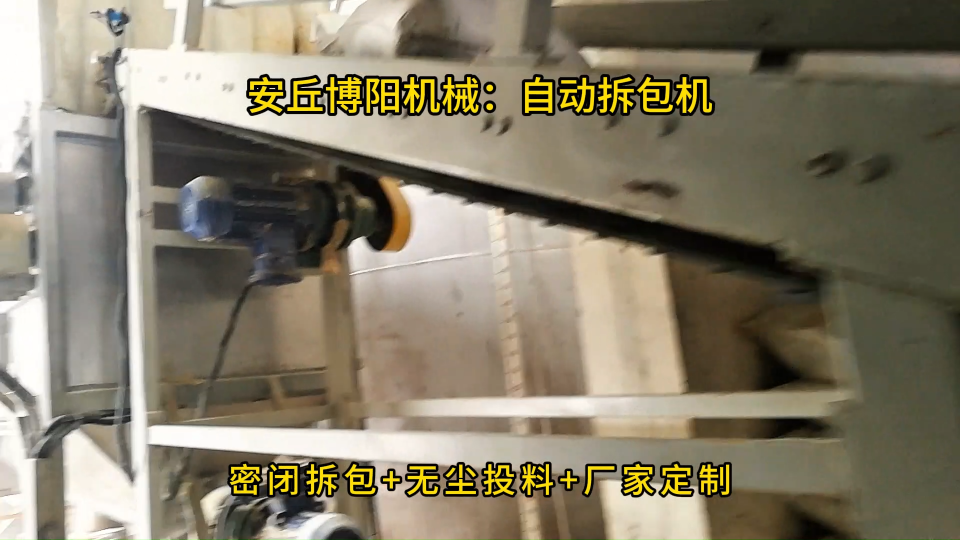 硅粉自動(dòng)拆包機(jī)工作流程，自動(dòng)拆包機(jī)輸送設(shè)備原理