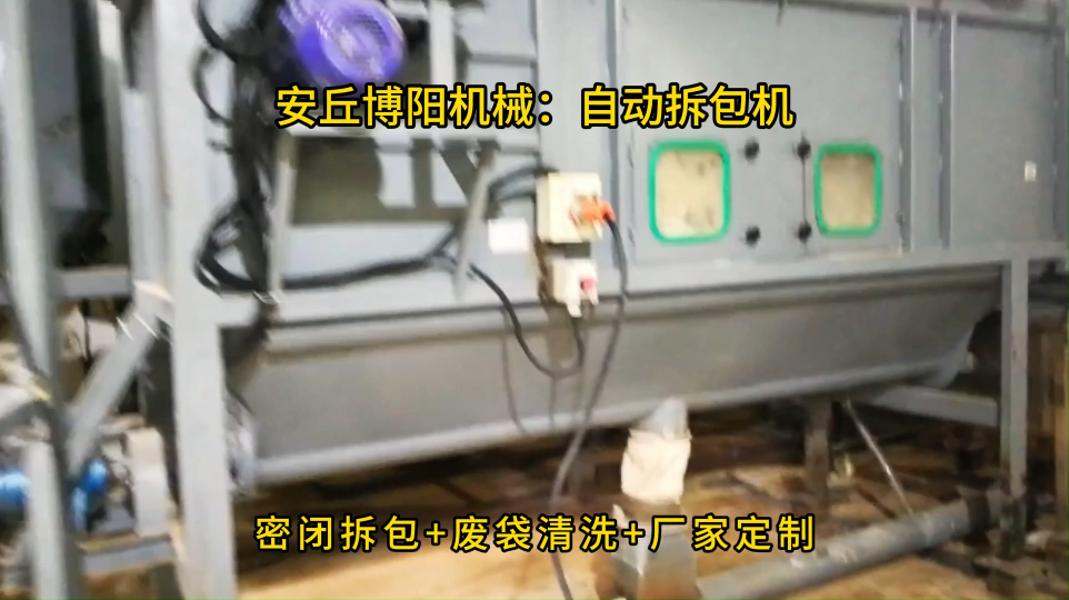 礦粉自動(dòng)拆包機(jī)工作原理，按需定制自動(dòng)破袋系統(tǒng)