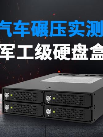 硬盘盒