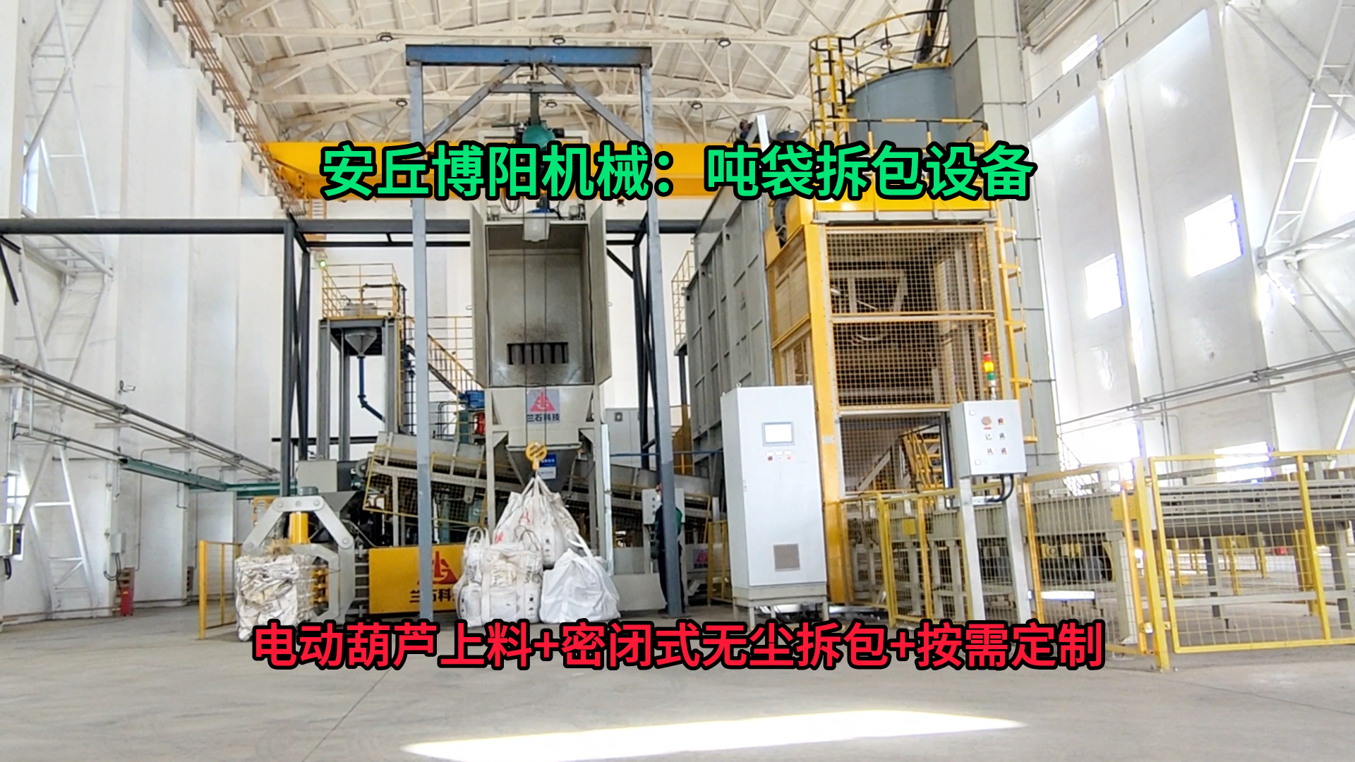 氧化鎂噸袋拆袋設(shè)備 無塵粉體噸袋破包機(jī)供應(yīng)廠家