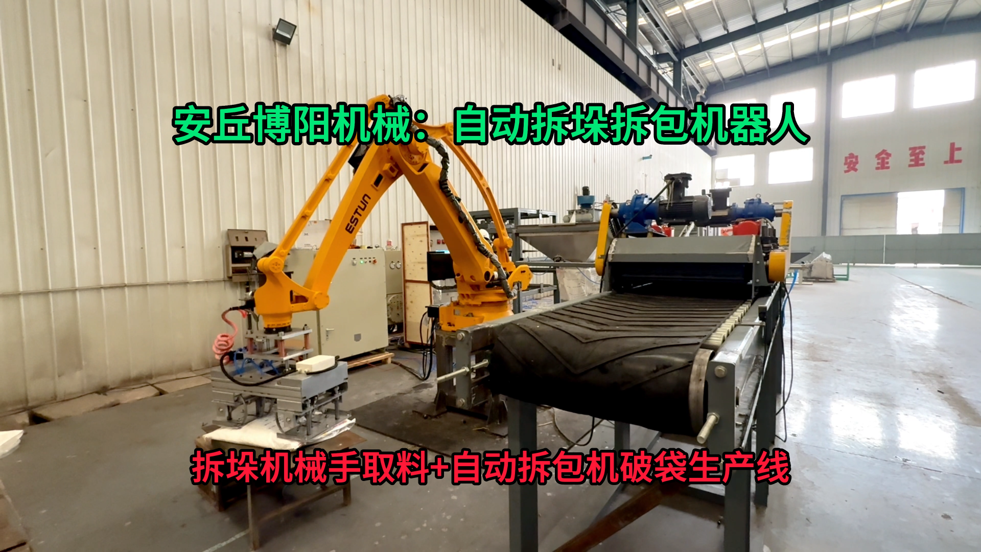 鋁灰渣自動拆垛拆包機 無塵粉體全自動拆包機器人廠家