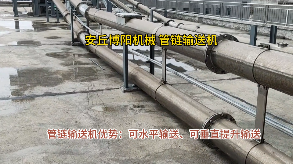 活性炭管鏈粉料輸送設備優勢展示 管鏈輸送系統生產廠家實拍#機械設備
 