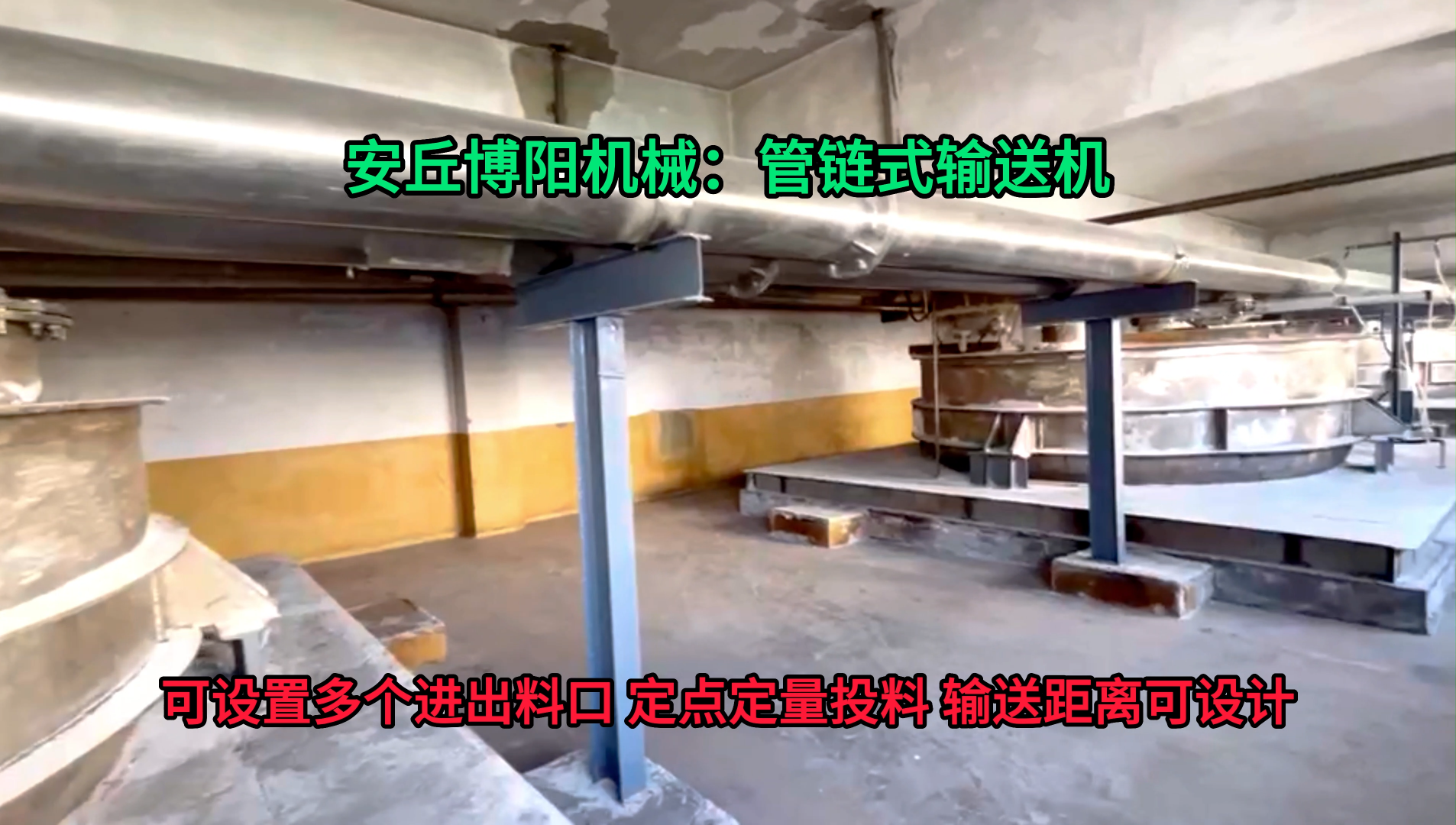 小蘇打管鏈?zhǔn)椒哿陷斔蜋C(jī) 無(wú)塵粉體管鏈?zhǔn)捷斔蜋C(jī)性能